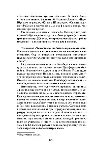 Sakritības kultūras vēsturē. Sakritības un neveiksmes, kas atvēra ceļu uz šedevriem