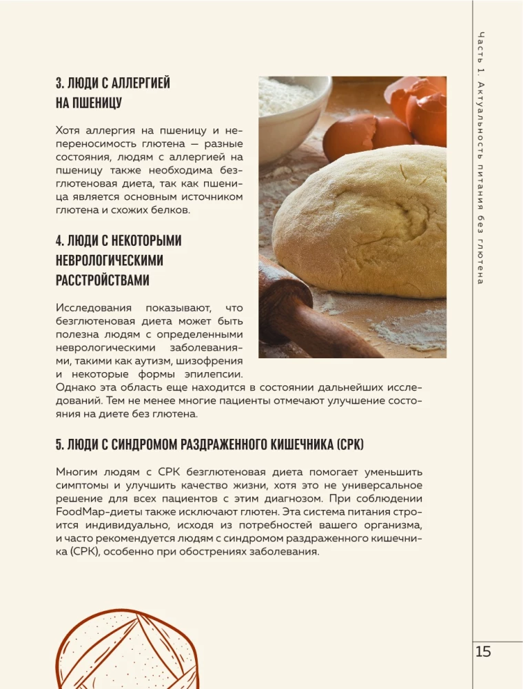 Smak wypieków bezglutenowych. Lekkość w każdym kawałku!