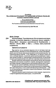 Das Erbe der Familie. Transformation. Wie man das Erbe der Vorfahren bewahrt und die Vergangenheit mit Hilfe feiner Energien heilt