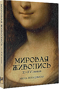 Malarstwo światowe. XII-XVI wiek