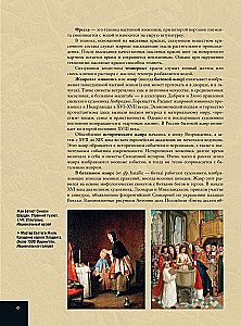 Malarstwo światowe. XII-XVI wiek