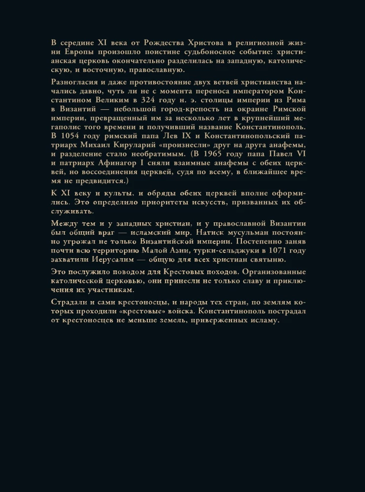Malarstwo światowe. XII-XVI wiek
