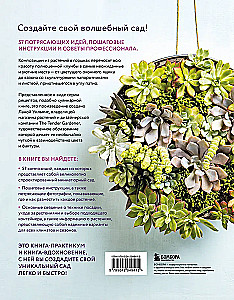 Konteinerių sodo magija. Gėlių dizainas terasoms, verandoms, balkonams, kiemams ir mažiems sodams