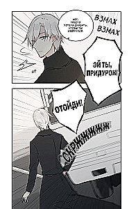 Dzień ze mną. Tom 2