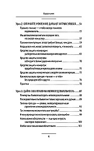The Influence and Protection from Manipulations. Training Book: Cialdini's Secrets in Practice
