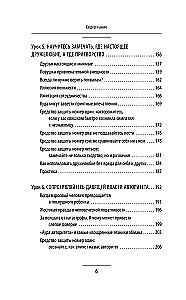 The Influence and Protection from Manipulations. Training Book: Cialdini's Secrets in Practice