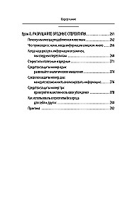 The Influence and Protection from Manipulations. Training Book: Cialdini's Secrets in Practice