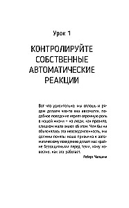 The Influence and Protection from Manipulations. Training Book: Cialdini's Secrets in Practice