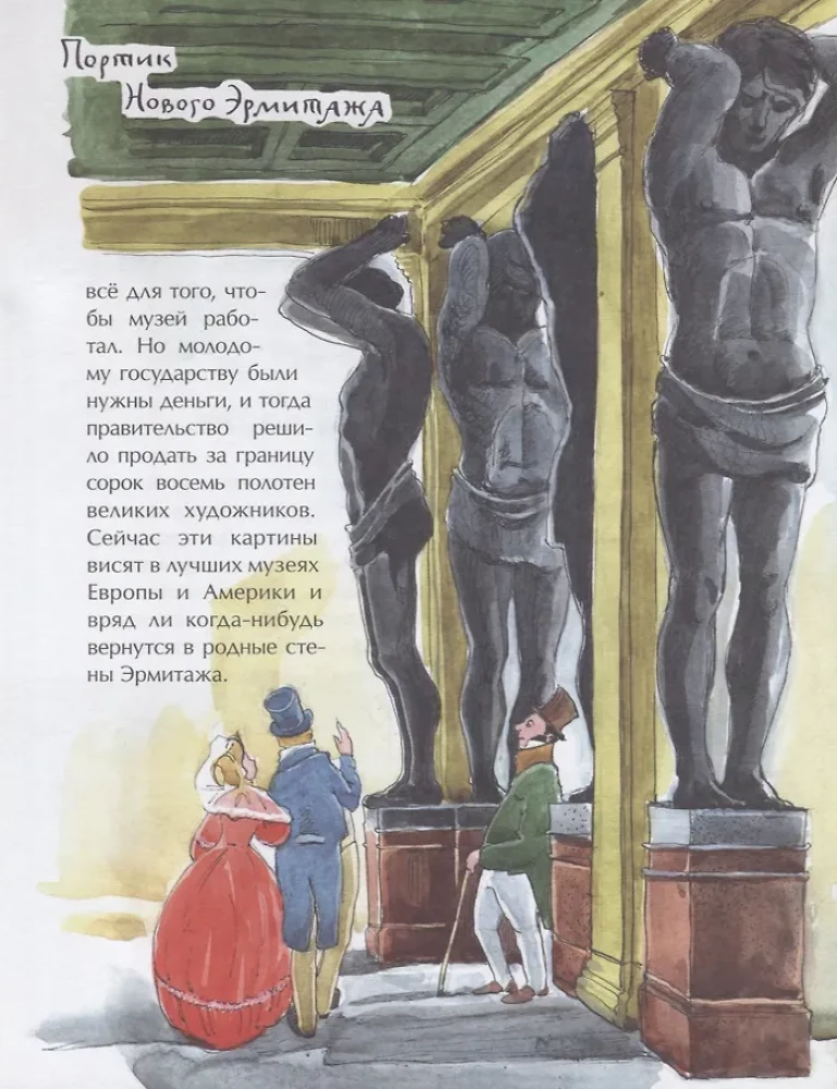 Eremitage. Von Etage zu Etage