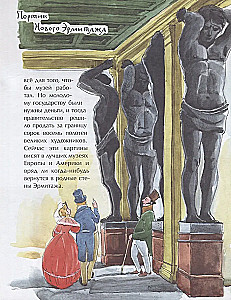 Eremitage. Von Etage zu Etage