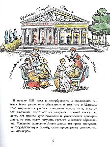 Puškinas ir Licėjus