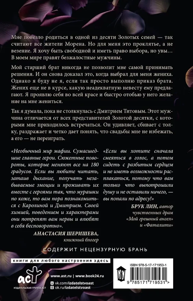 Aš tave peržaisti