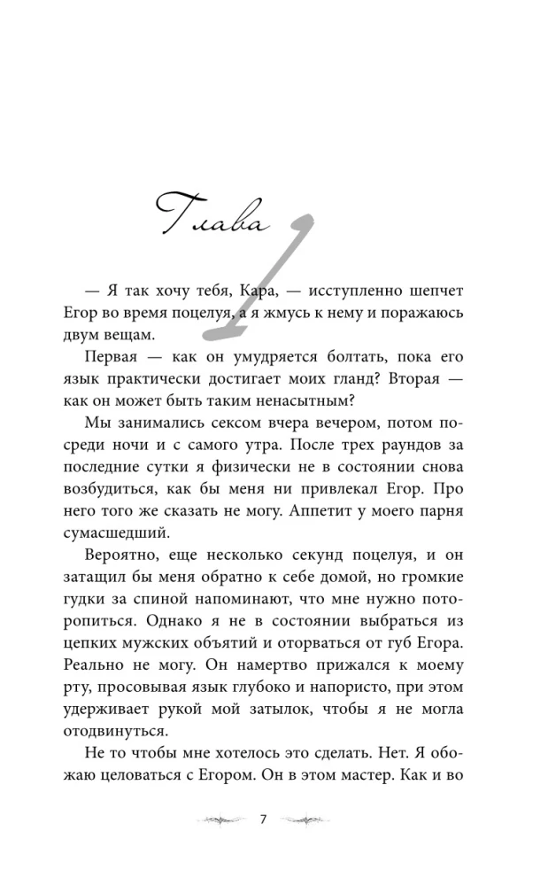 Aš tave peržaisti