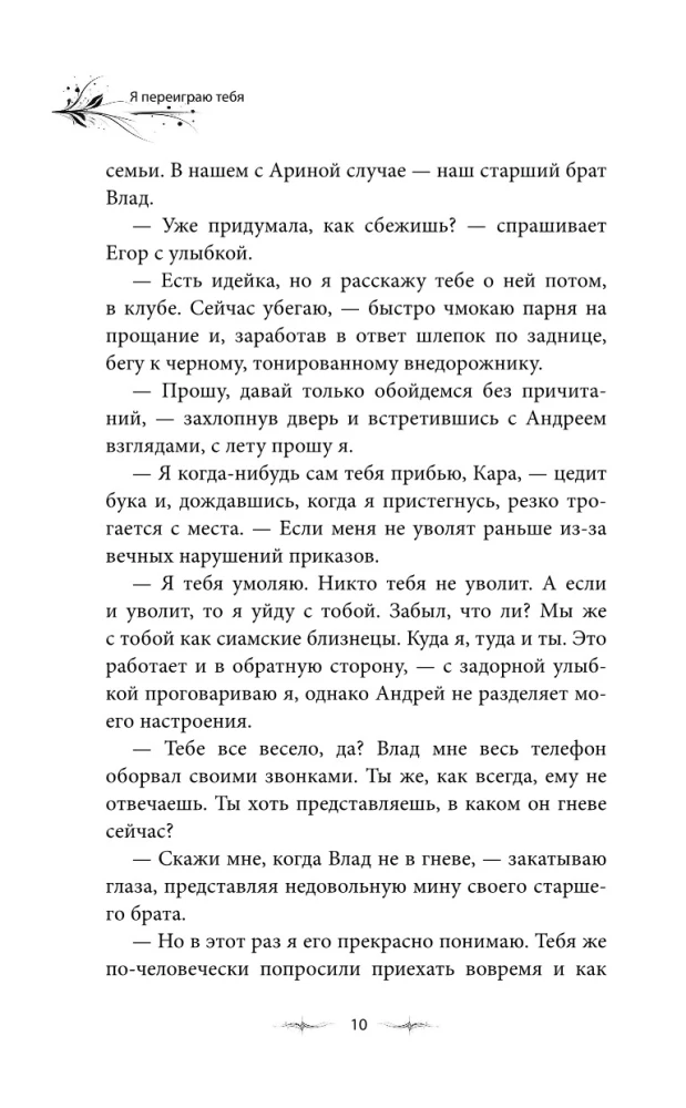 Aš tave peržaisti