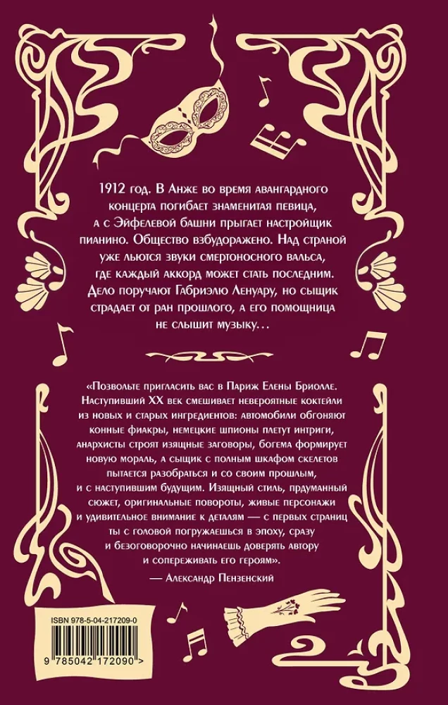 Chords of Death in A Major