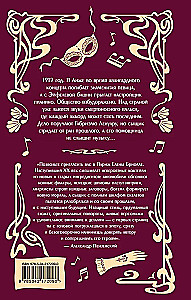Chords of Death in A Major
