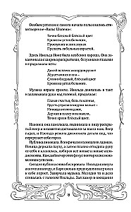 Chords of Death in A Major