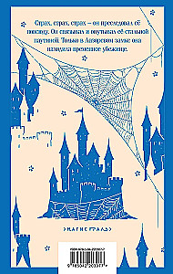 Azure Castle