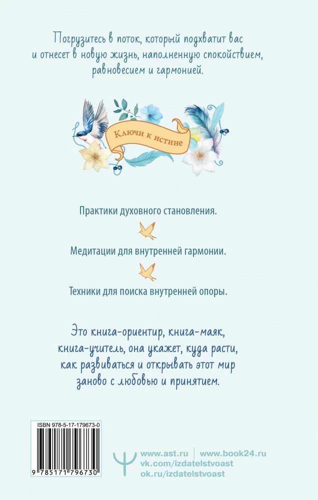 Plūsma. Kā kļūt par savas realitātes radītāju un atgūt iekšējo spēku