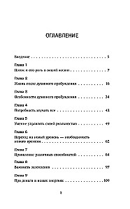Plūsma. Kā kļūt par savas realitātes radītāju un atgūt iekšējo spēku