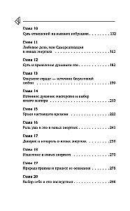 Plūsma. Kā kļūt par savas realitātes radītāju un atgūt iekšējo spēku