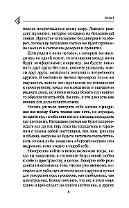 Plūsma. Kā kļūt par savas realitātes radītāju un atgūt iekšējo spēku