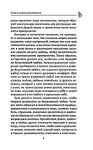 Plūsma. Kā kļūt par savas realitātes radītāju un atgūt iekšējo spēku