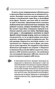 Plūsma. Kā kļūt par savas realitātes radītāju un atgūt iekšējo spēku
