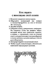 Svētku orakuls