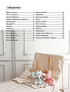Soft Toys Made of Fabric. 31 Reason to Smile. Simple Patterns, Detailed Instructions