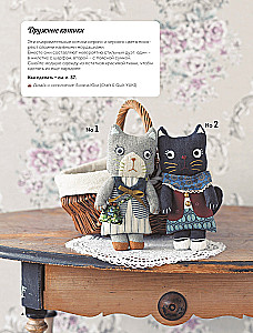 Soft Toys Made of Fabric. 31 Reason to Smile. Simple Patterns, Detailed Instructions