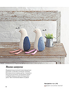 Soft Toys Made of Fabric. 31 Reason to Smile. Simple Patterns, Detailed Instructions