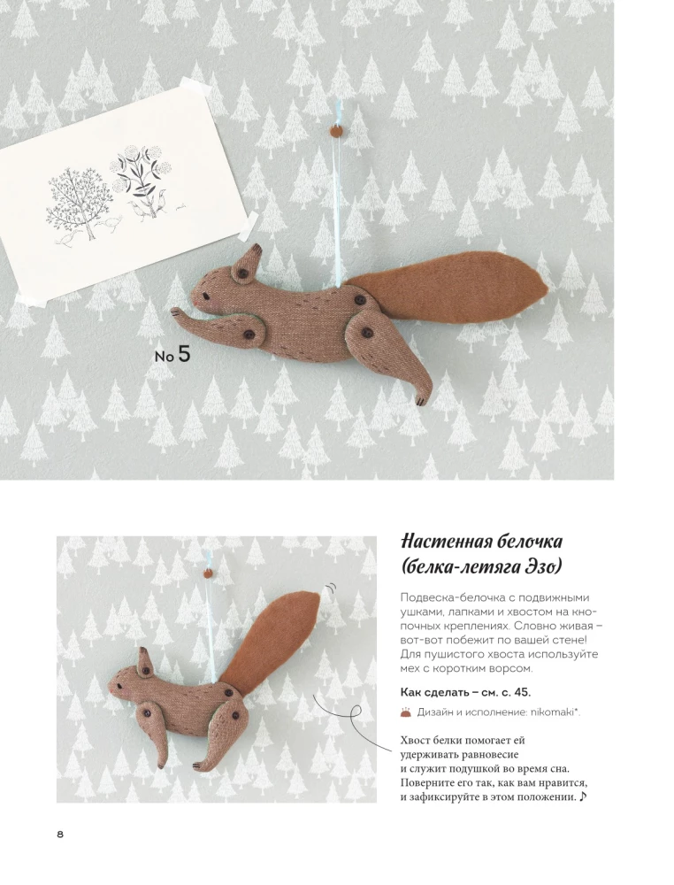 Soft Toys Made of Fabric. 31 Reason to Smile. Simple Patterns, Detailed Instructions