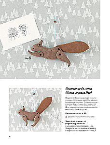 Soft Toys Made of Fabric. 31 Reason to Smile. Simple Patterns, Detailed Instructions