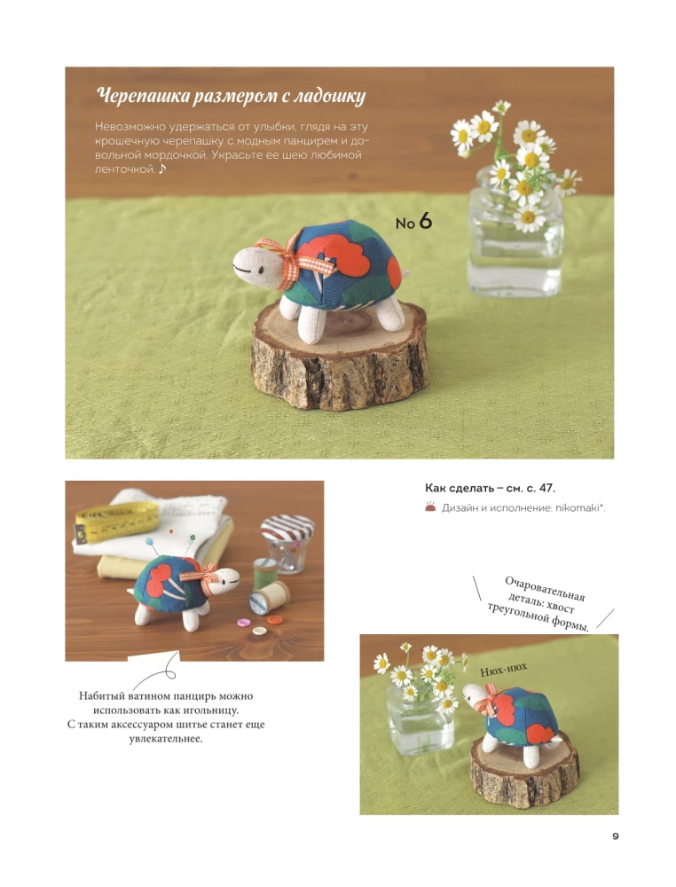 Soft Toys Made of Fabric. 31 Reason to Smile. Simple Patterns, Detailed Instructions