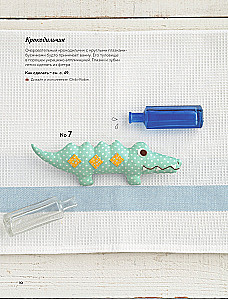 Soft Toys Made of Fabric. 31 Reason to Smile. Simple Patterns, Detailed Instructions