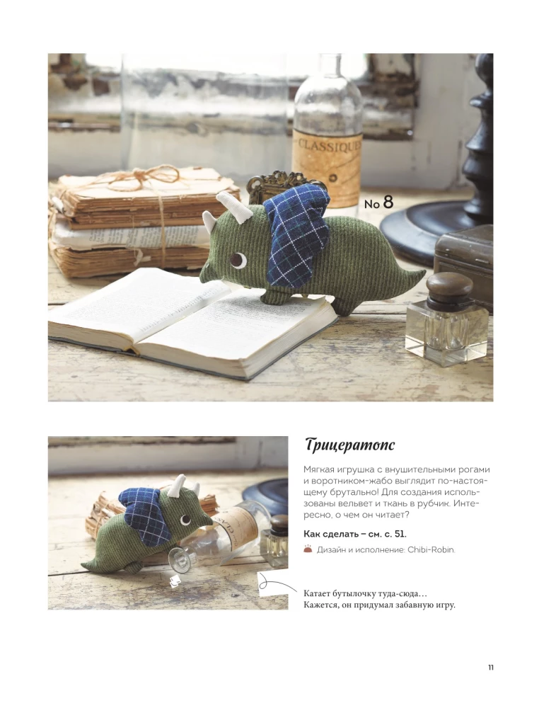 Soft Toys Made of Fabric. 31 Reason to Smile. Simple Patterns, Detailed Instructions