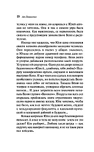 Miłość nie według scenariusza