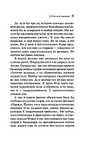 Miłość nie według scenariusza