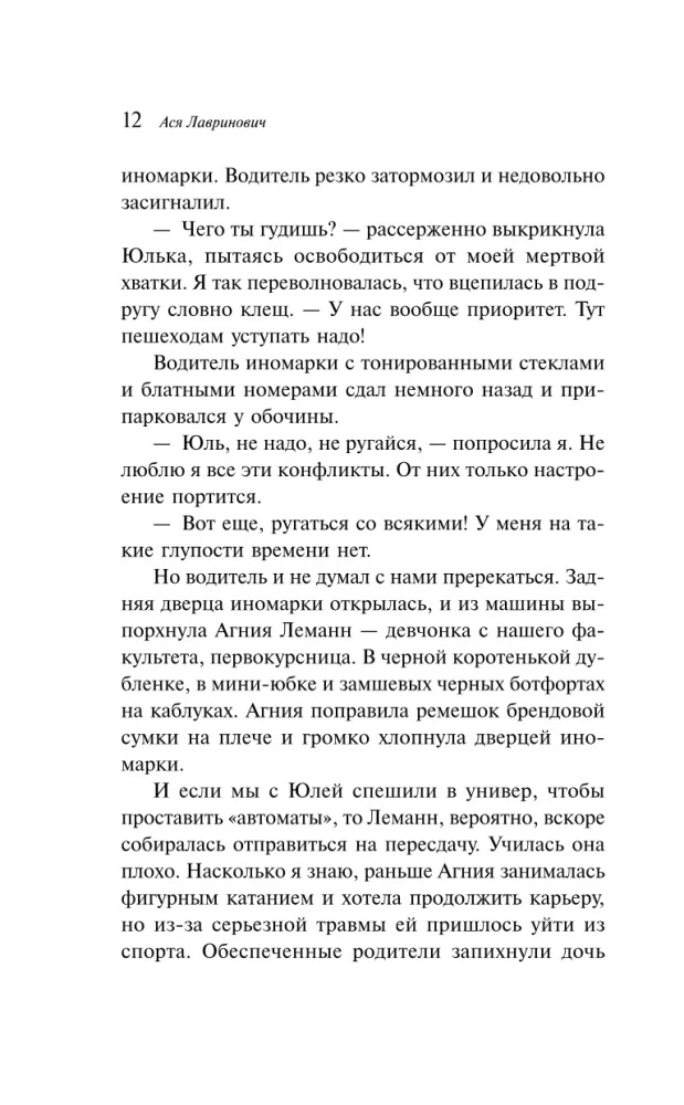 Miłość nie według scenariusza