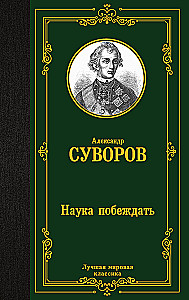 Nauka wygrywania