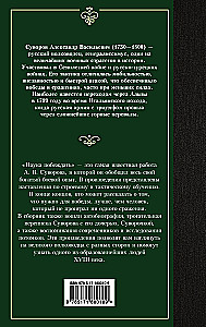 Nauka wygrywania
