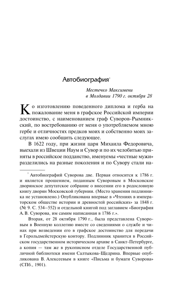 Nauka wygrywania
