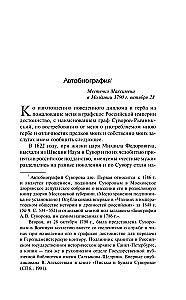 Nauka wygrywania