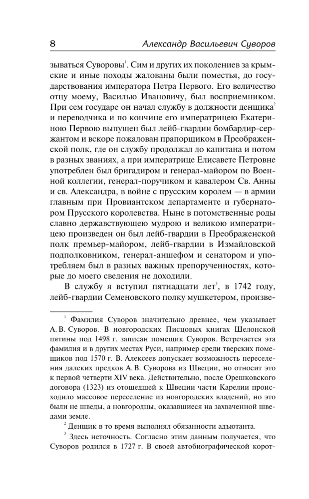 Nauka wygrywania