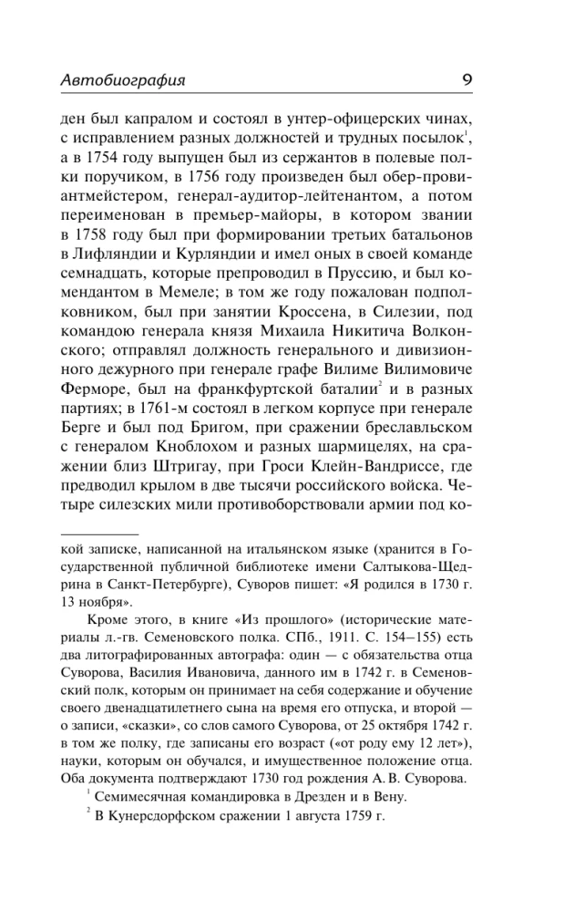 Nauka wygrywania
