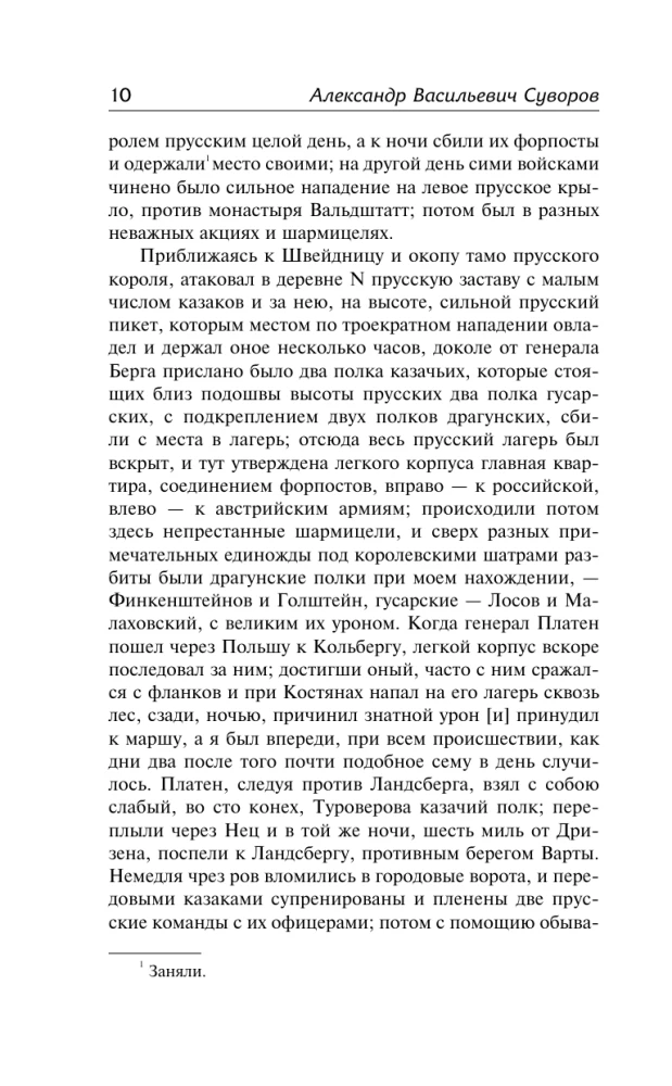 Nauka wygrywania