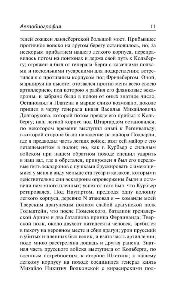 Nauka wygrywania