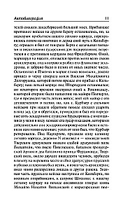 Nauka wygrywania