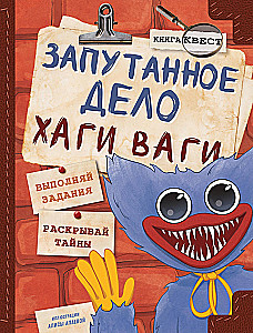 Verwickelter Fall von Hagi Wagi: Buch-Spiel